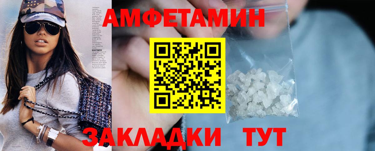 АМФ VHQ Сочи