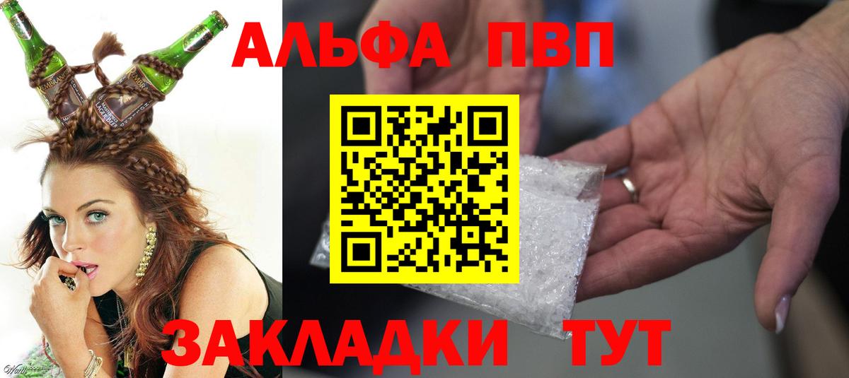 A-PVP крисы CK  Alfa_PVP СК КРИС  Вход с VPN  Сочи 
