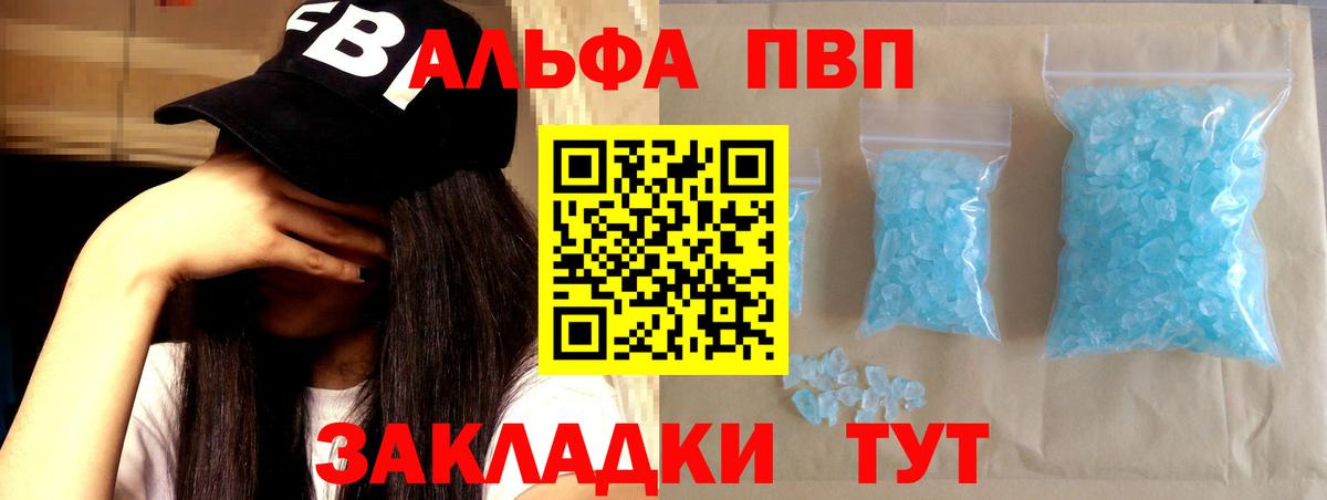 А ПВП крисы CK Сочи