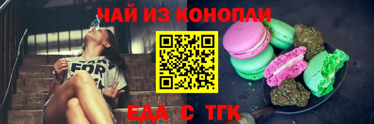 Сочи  Canna-Cookies конопля  Вход с VPN 