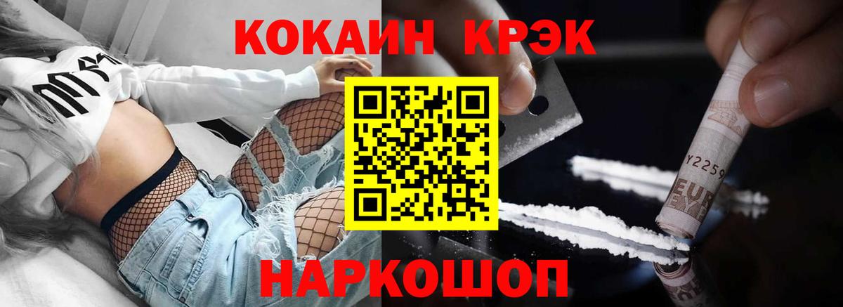 Cocaine VHQ Сочи