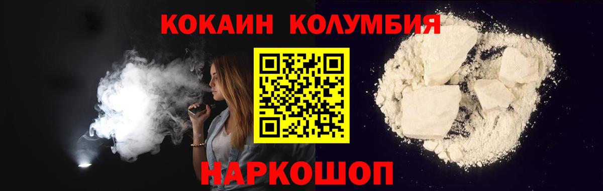 Сочи  Кокаин Fish Scale  даркнет сайт  КОКАИН Эквадор  Вход с VPN 