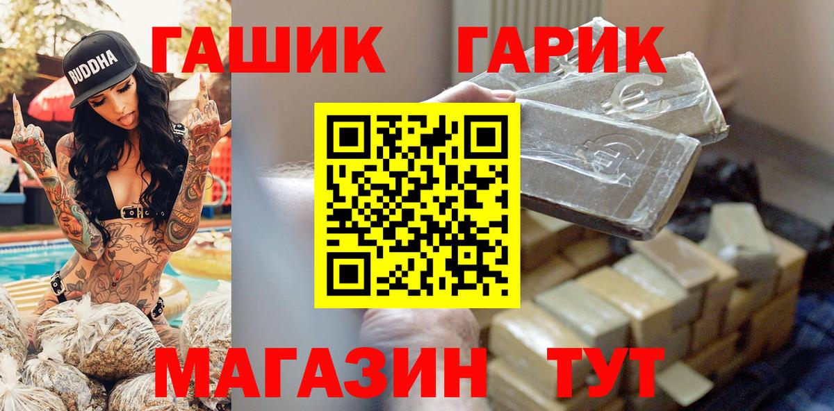 ГАШ Ice-O-Lator  Вход с VPN  ГАШ  ГАШИШ гарик  Сочи 
