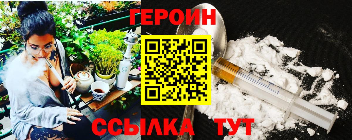 Героин афганец Сочи