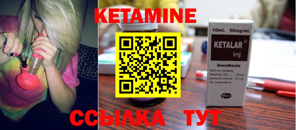 Кетамин ketamine  ОМГ ОМГ ссылка  Сочи  Вход с VPN  Кетамин VHQ 