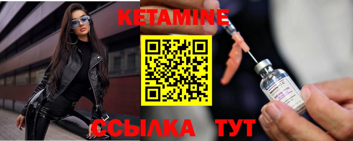 КЕТАМИН ketamine Сочи