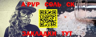 соль ск Моздок