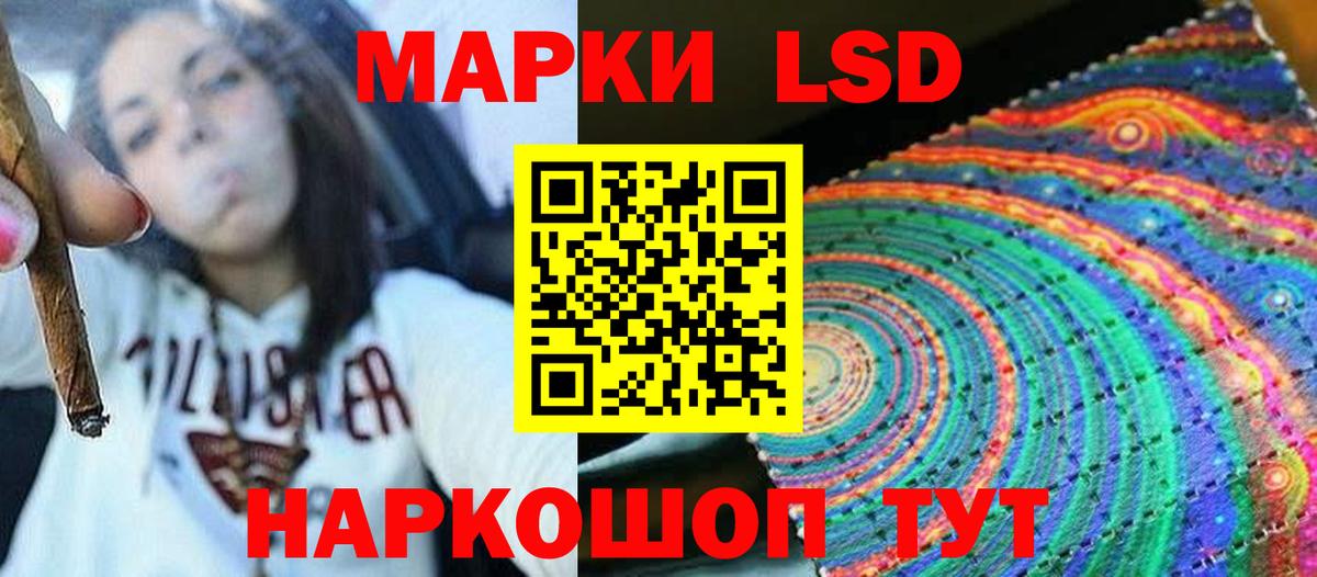 Лсд 25 экстази кислота Сочи