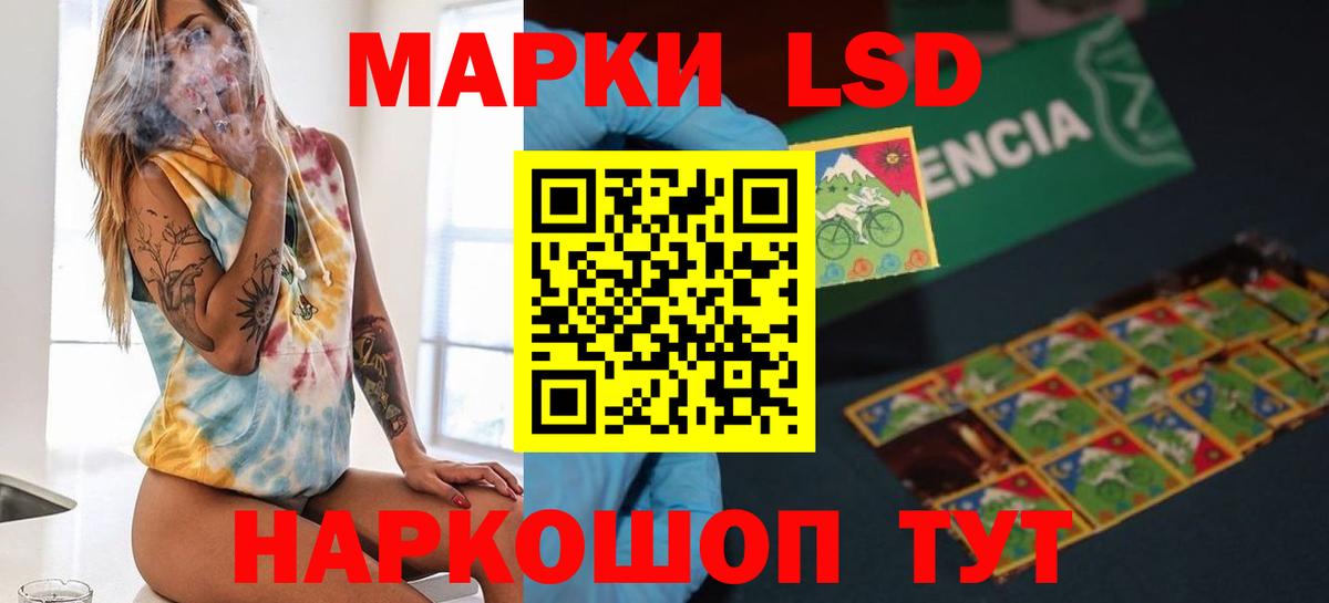 Лсд 25 экстази  LSD-25 экстази кислота  Вход с VPN  ЛСД экстази ecstasy  Сочи 