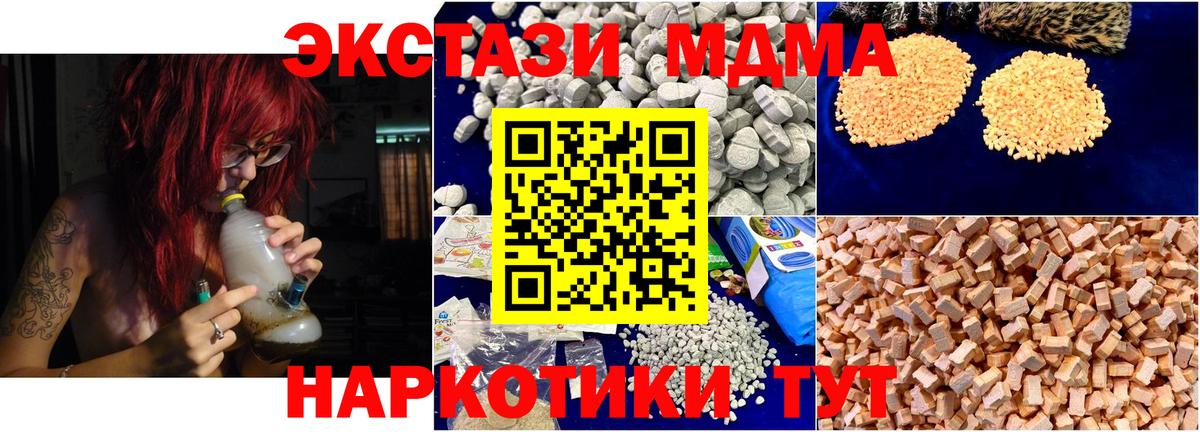 MDMA молли  Вход с VPN  MDMA  Сочи  MDMA crystal 