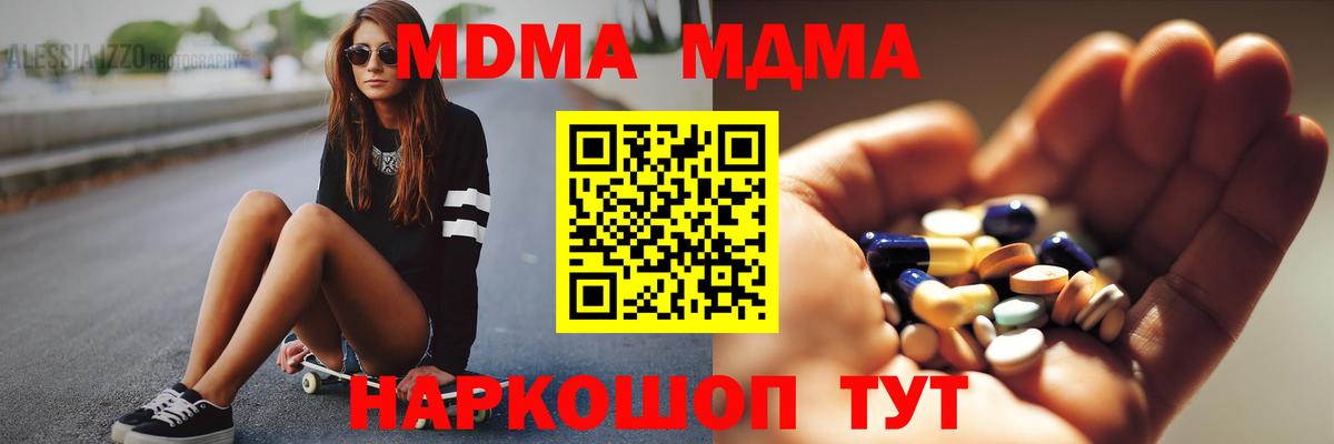 MDMA VHQ Сочи