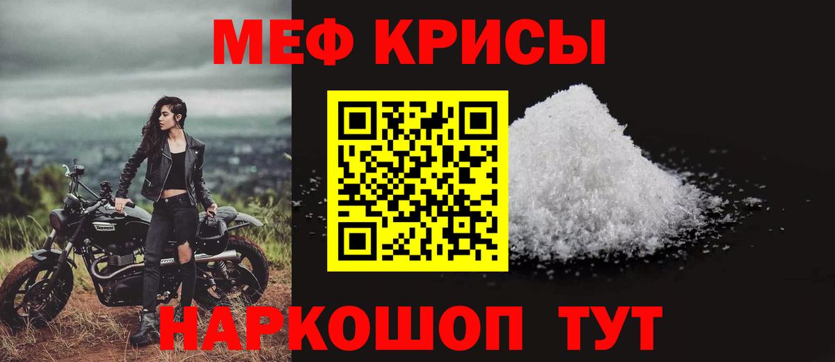 МЯУ-МЯУ  МЕФ мяу мяу  Вход с VPN  МЕФ  Сочи  Мефедрон 4 MMC 