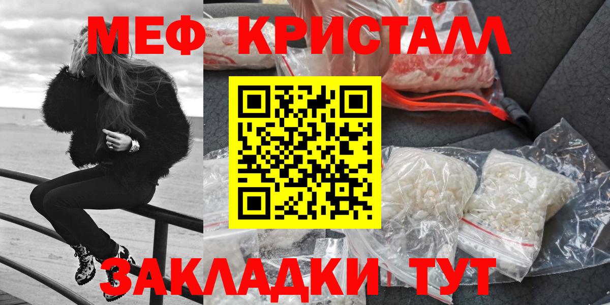 Меф мяу мяу Сочи