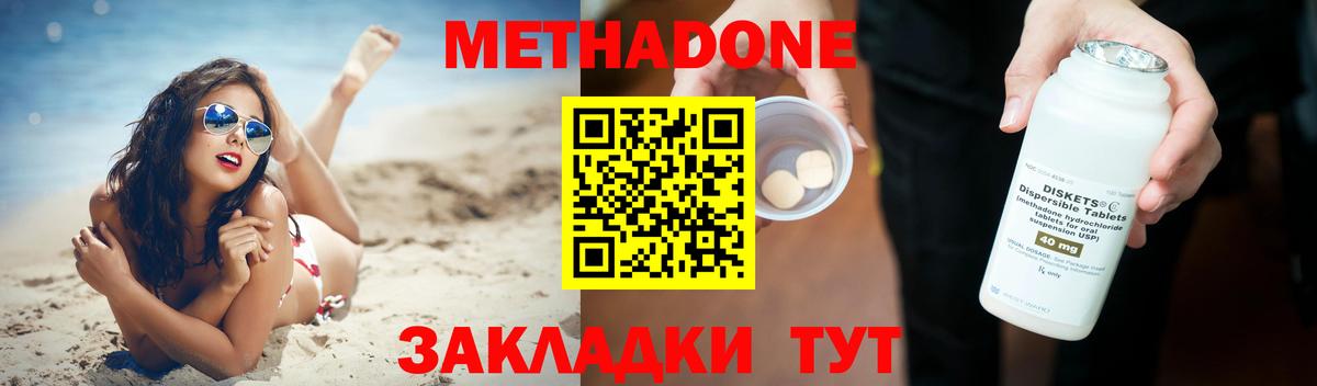 МЕТАДОН VHQ  Вход с VPN  Сочи  МЕТАДОН белоснежный 