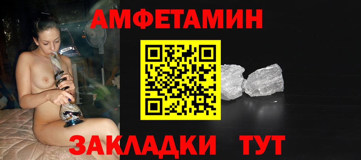 Метамфетамин витя Сочи