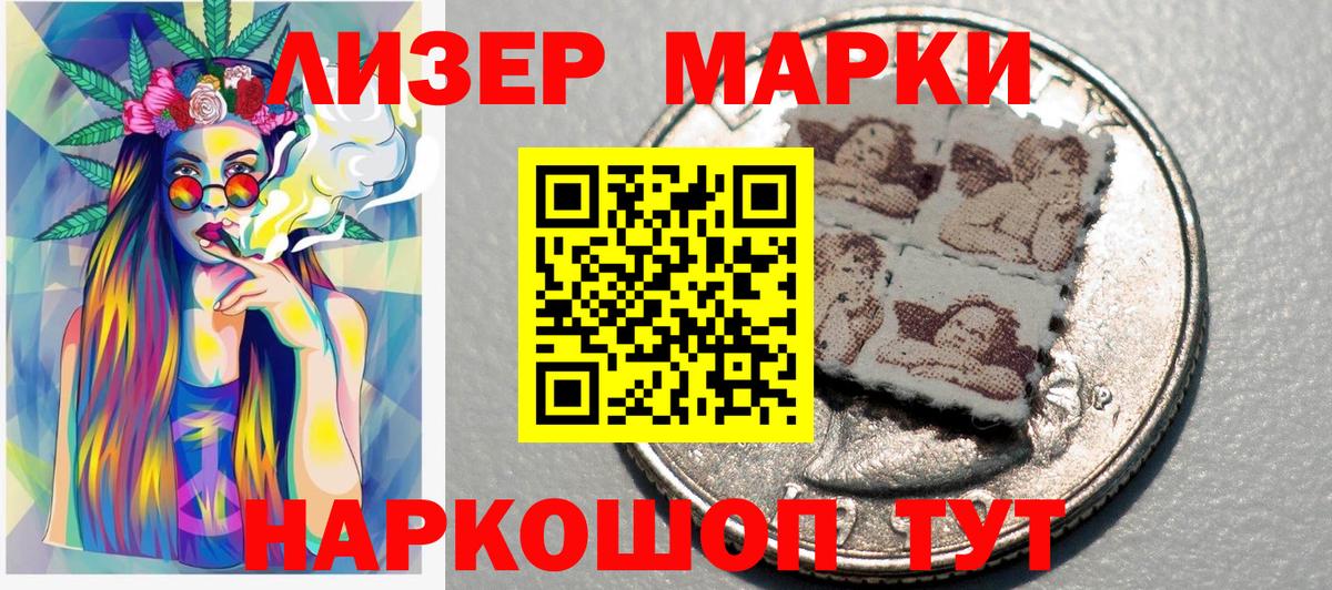 Марки N-bome 1,8мг  сколько стоит  Сочи  Вход с VPN  Марки N-bome 1,8мг 