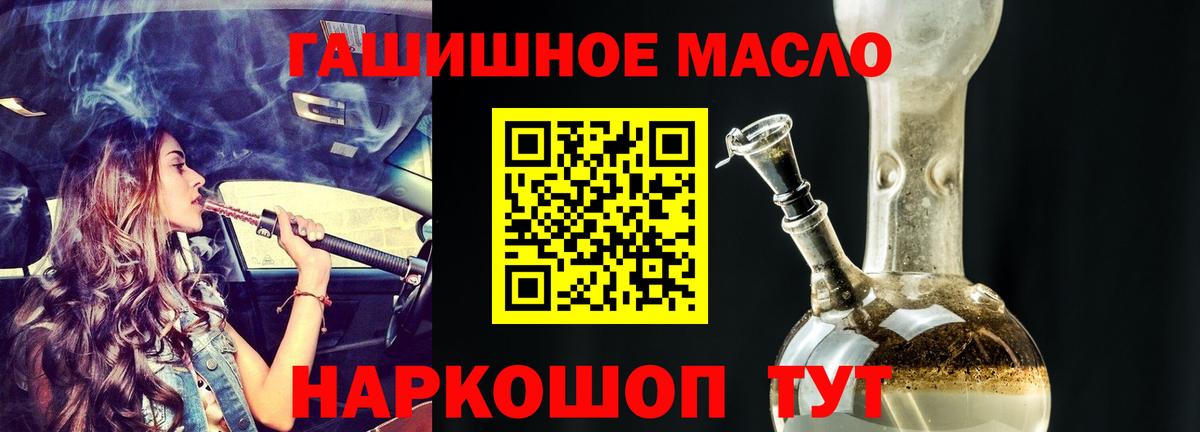Сочи  ОМГ ОМГ онион  Вход с VPN  ТГК THC oil 